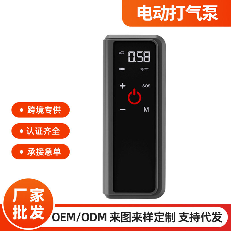 便携式车载无线充气泵无线车用冲气泵多功能数显轮胎电动打气泵