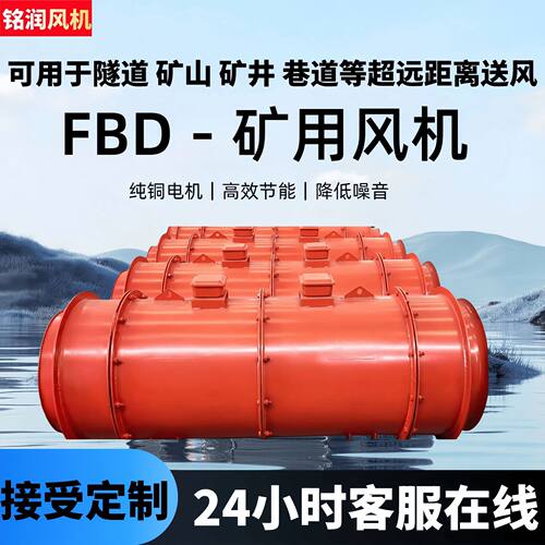 FBD矿用对旋防爆风机  煤矿局部通风机  局扇风机  隧道专用风机