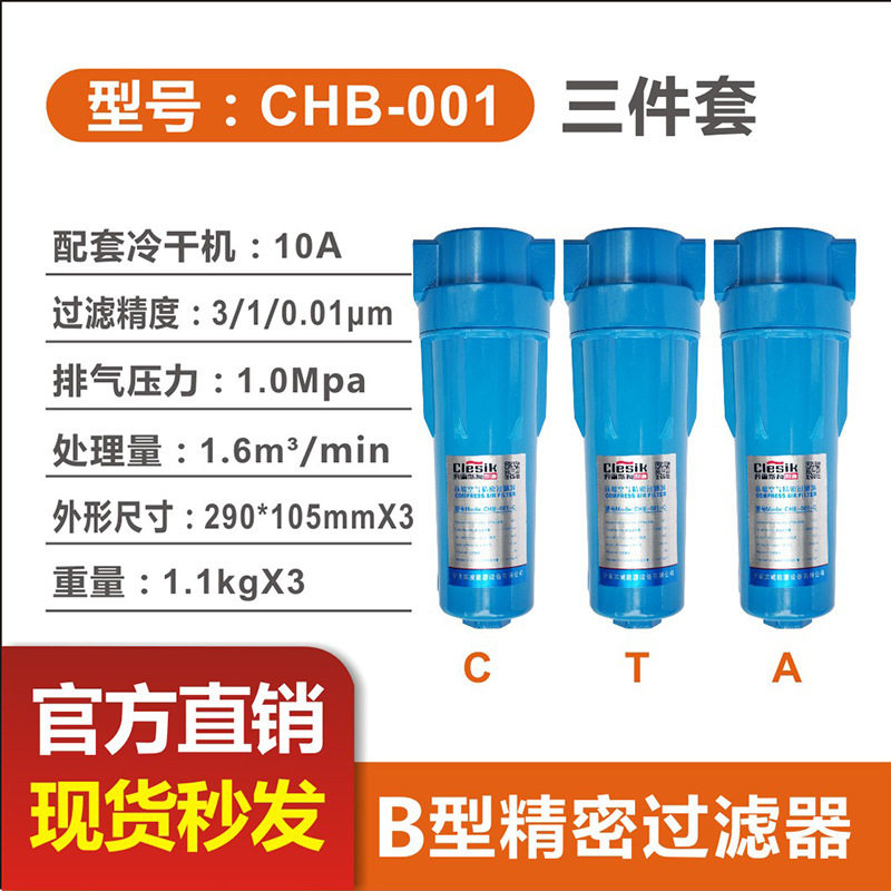 压缩空气精密过滤器10油水分离器空压机除水冷干机干燥7.5/11/15