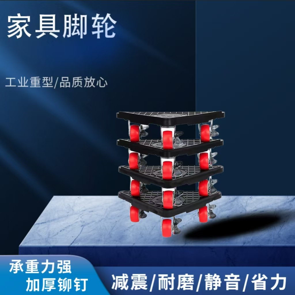 省力搬家工具 家用单人省力滑轮万向轮 搬运挪床滑轮