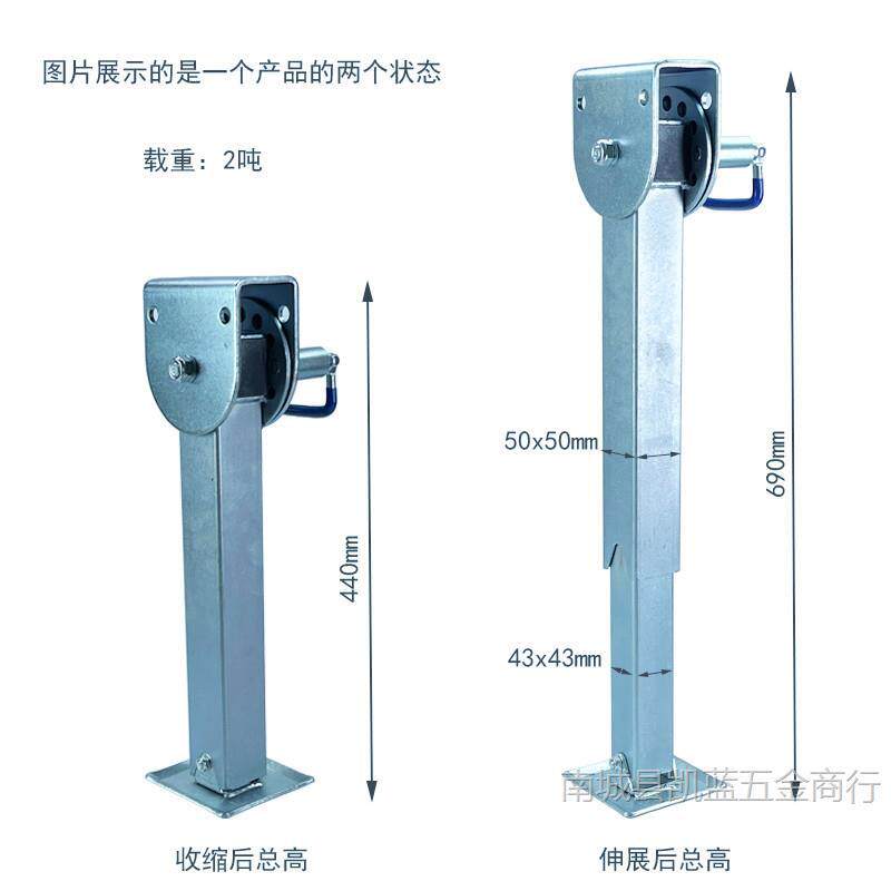 重型房车支腿拖挂车支架脚撑2吨载重折叠拖车配件大全汽车改装件
