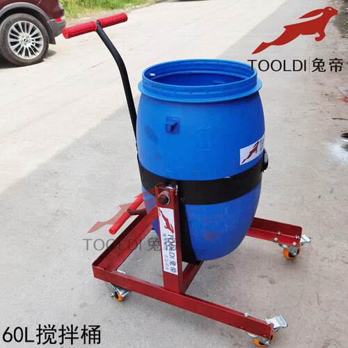 Tooldi兔帝牌自流平施工工具 60L搅拌桶 运送运输车 带自切袋功能