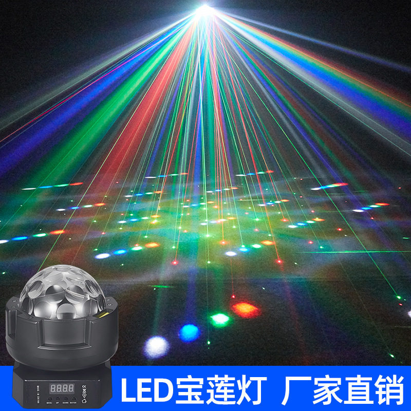 LED宝莲灯三合一蹦迪舞厅水晶魔球灯演出酒吧爆闪旋转七彩舞台灯