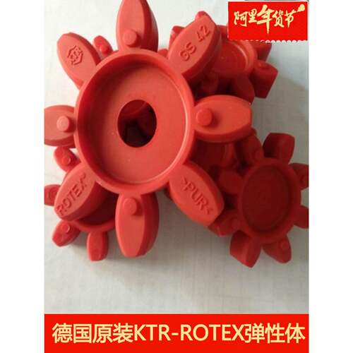 ROTEX-KTR联轴器GR/GS14 19 24 28 38 42 48 55 65缓冲垫弹性体块