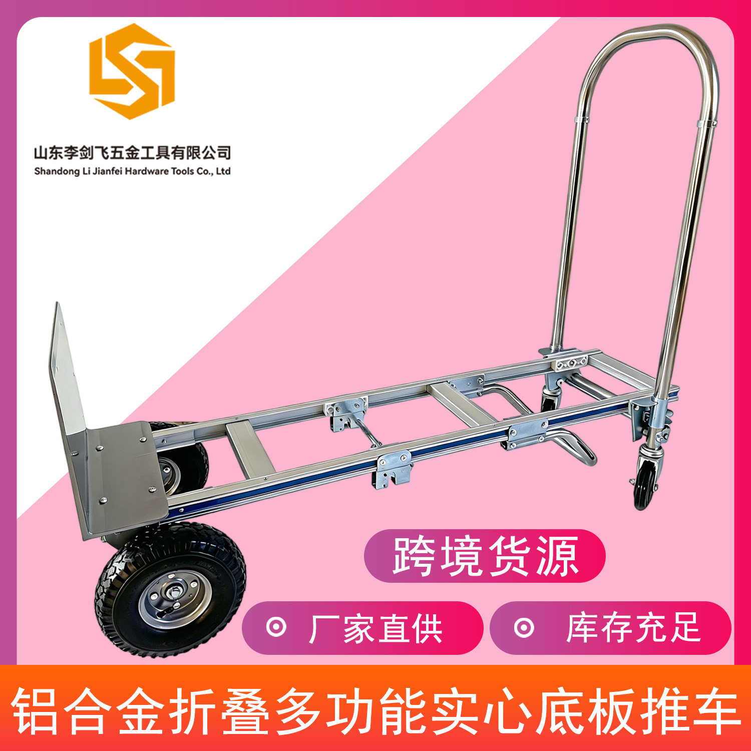 铝合金二合一重型工地手推车