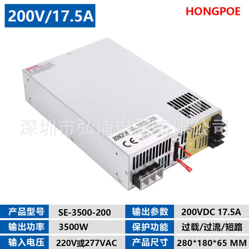 3500W开关电源 200V 17.5A  0-5V模拟信号控制输出220V输入0-200V