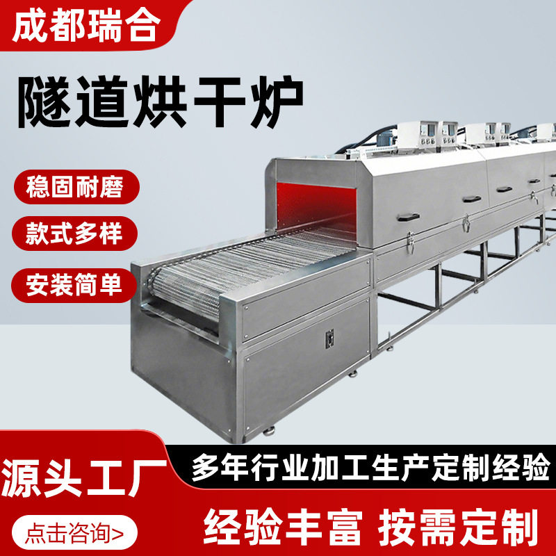 工业高温隧道炉烘干机带式输送图片