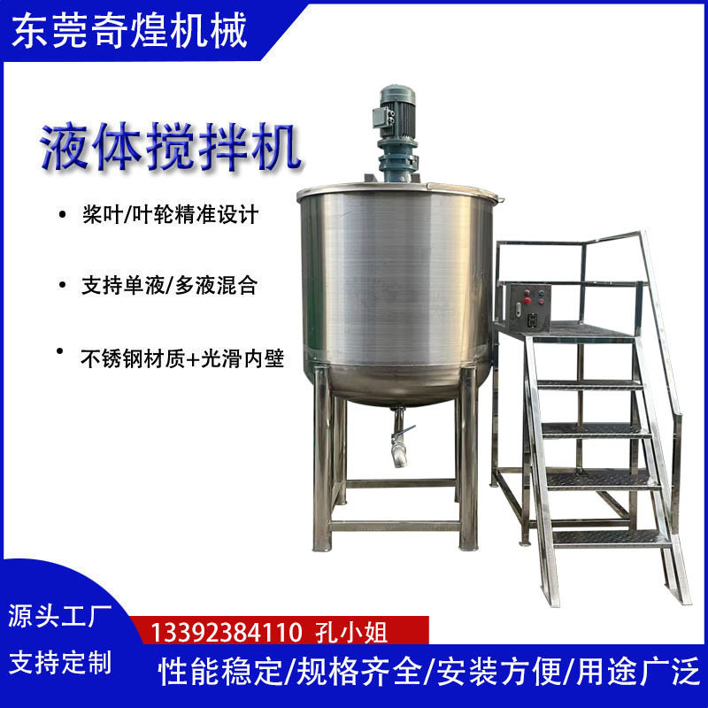 不锈钢反应釜大小型化工液体搅拌机搅拌罐电加热真空化工反应设备