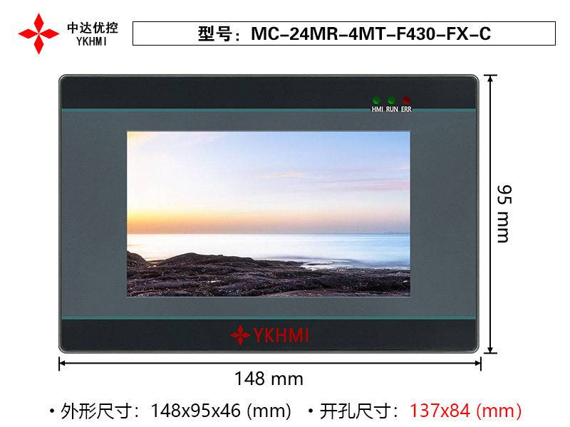 中达优控触摸PLC一体机4.3寸MC-24MR-4MT-F430-FX-A B C