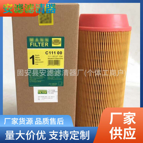替代C1250 C1140 C11100 C14200 C15300 C16400 C20500空气滤芯