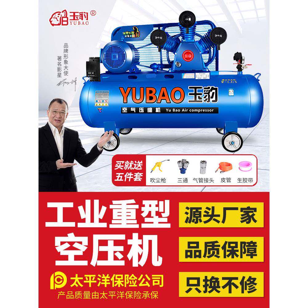 空压机工业级大型380V高压打气泵小型220V喷漆气磅汽修空气压缩机
