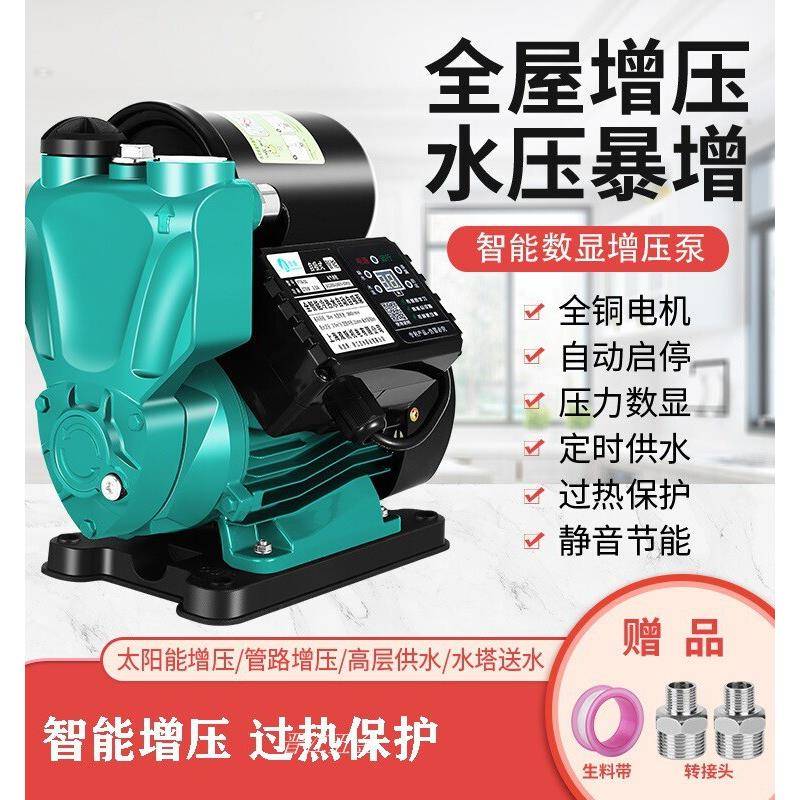 全铜增压泵220V小型抽水机吸水泵家用全自动加压自来水管道上水