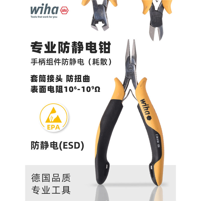 Wiha威汉ESD防静电斜口钳