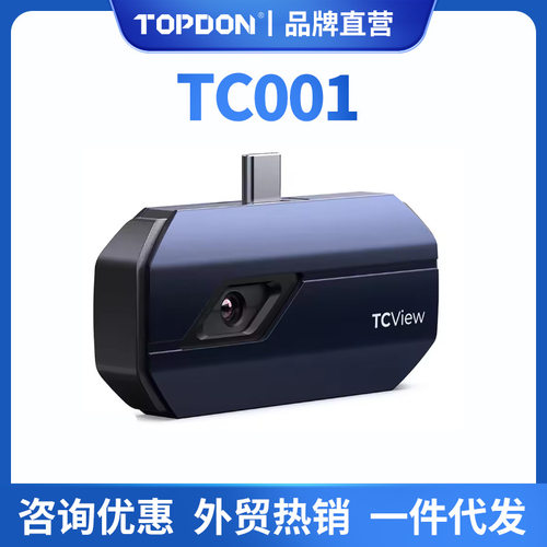TOPDON TC001 Handheld Infrared Thermal Scanner热成像仪海外版