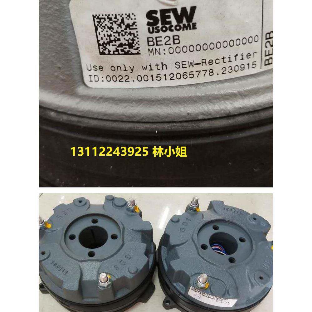 SEW赛威电机刹车抱闸制动器BR03 2NM 400V刹车抱闸线圈制动片转子