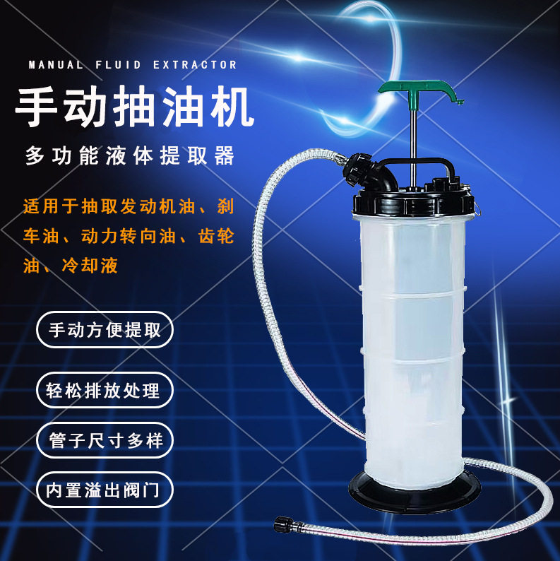 多功能手动抽油泵手动气动两用抽油机齿轮油机油刹车油更换器工具