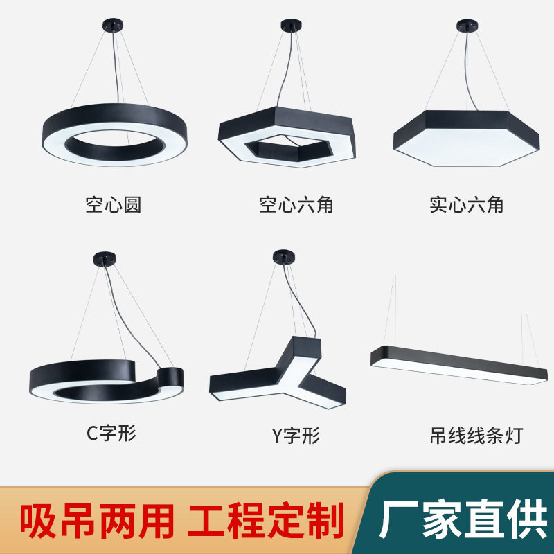 办公照明六边形吊灯led办公室蜂巢造型灯健身房网咖商场店铺灯具