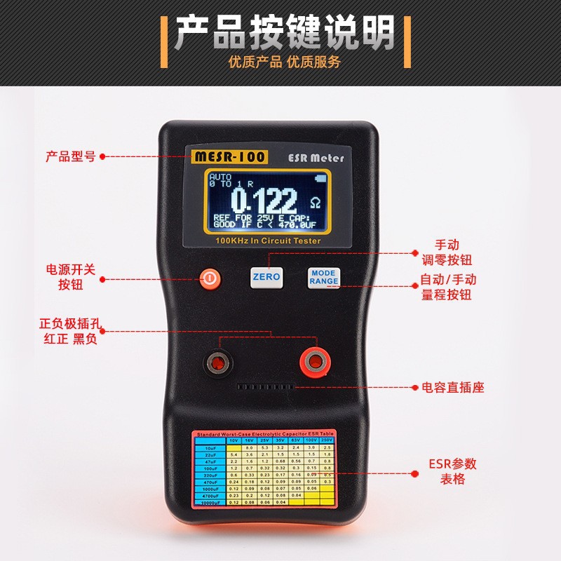 晶研专业电容内阻表MESR-100 家电维修高精度电解电容表代发M100