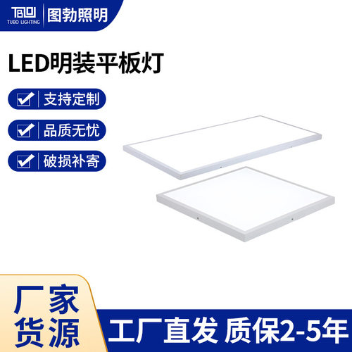 LED平板灯免开孔铝材吸顶式办公室面板灯商用照明led灯泡e14