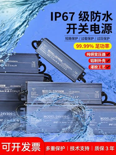led户外防水开关直流电源变压器220V转DC12v24vIP67亮化工程泳池