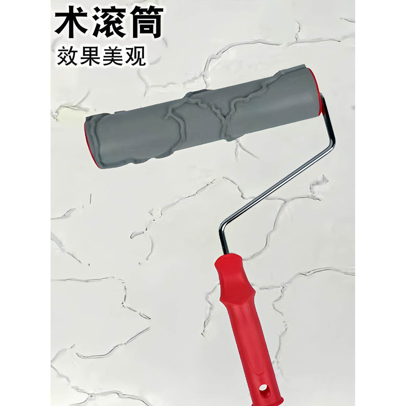裂纹肌理滚筒硅藻泥质感涂料墙面压花橡胶滚筒刷印花工具