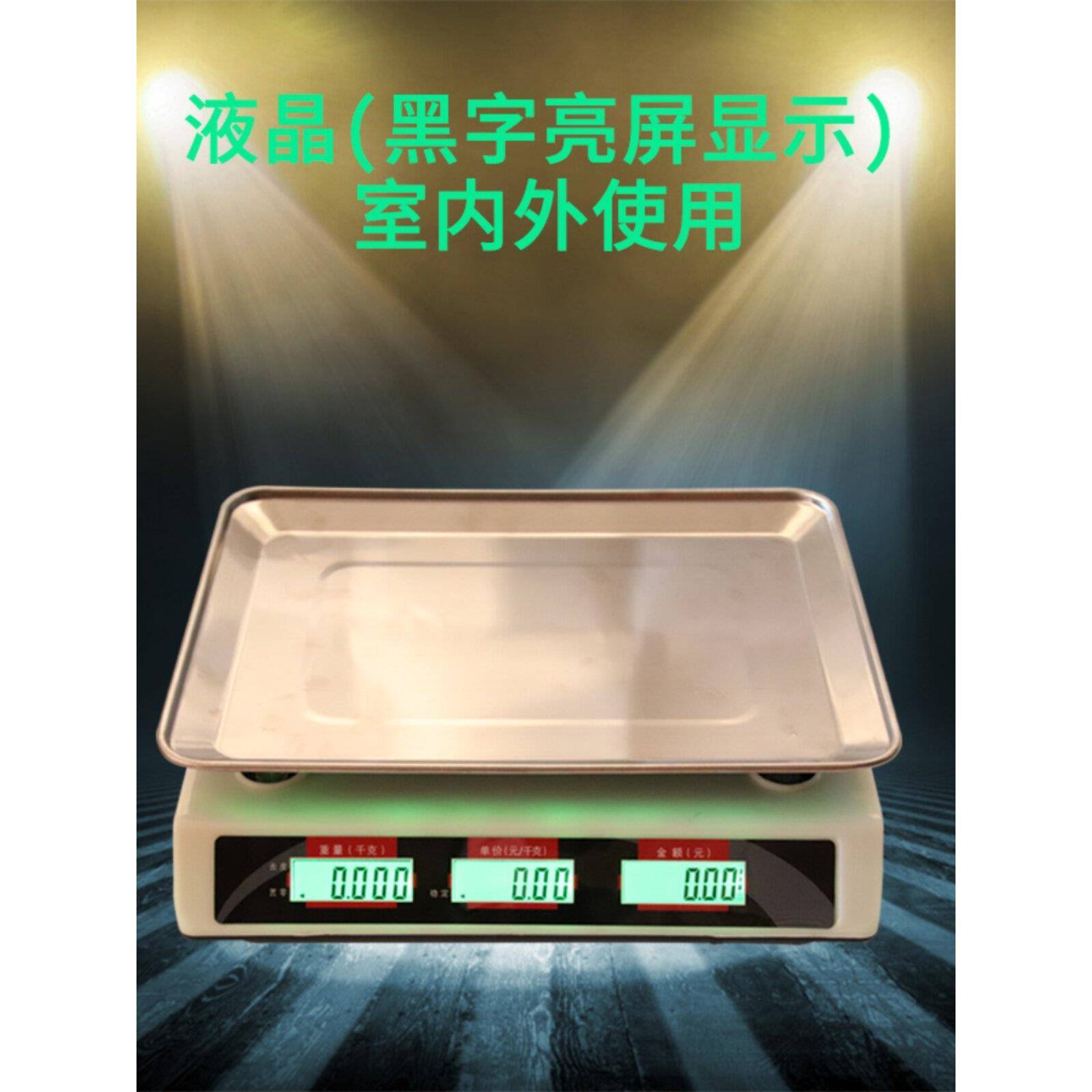 永州按键30kg电子秤1g高精度台秤5克计价称公斤计数2G秤小磅称