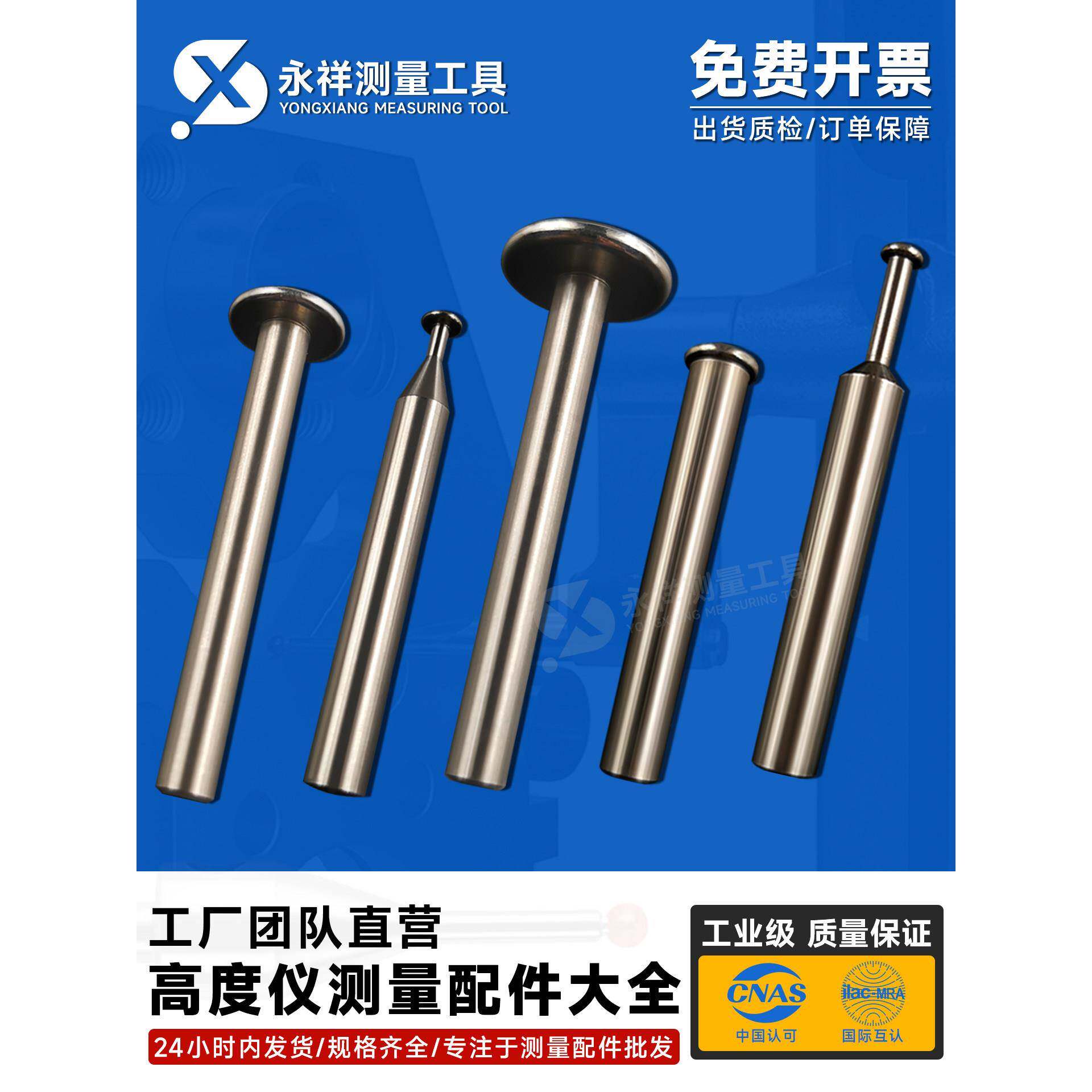 三丰trimosTESA高度仪8mm测针盘型/盘形直径厚度1.0/1.5/2.0柄6