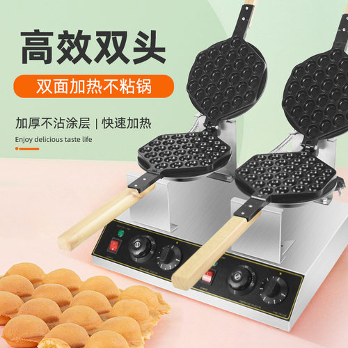 跨境热卖双头港式鸡蛋仔机、华夫饼机 商用电热式鸡蛋仔机器