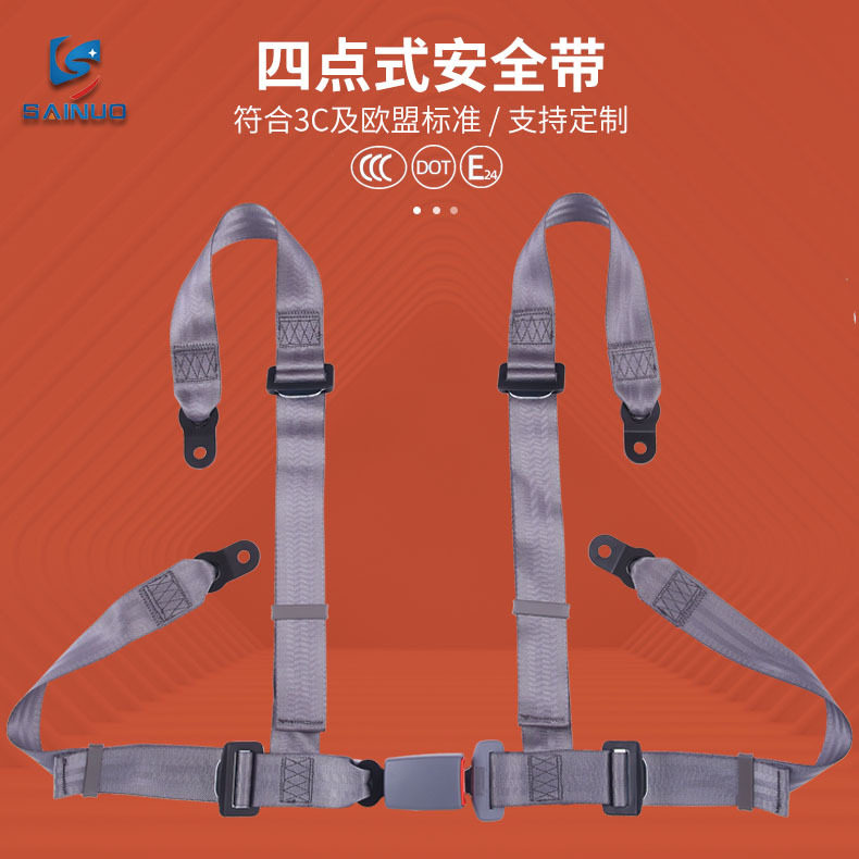 赛诺卡丁车四点式安全带