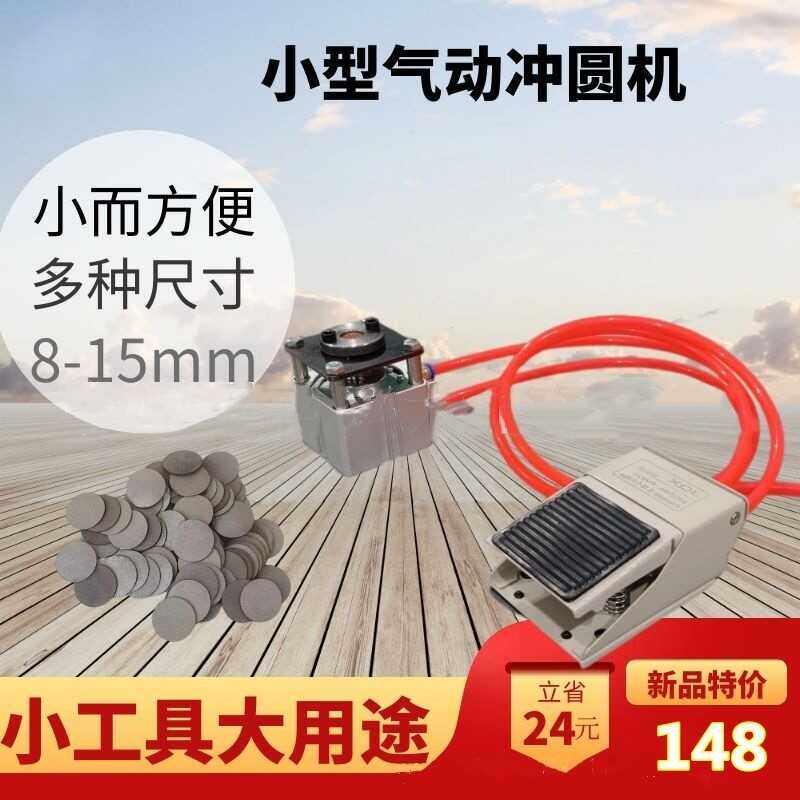 封边条冲孔器打孔机封边带三合一孔气动机器贴片家具隐形盖帽打孔