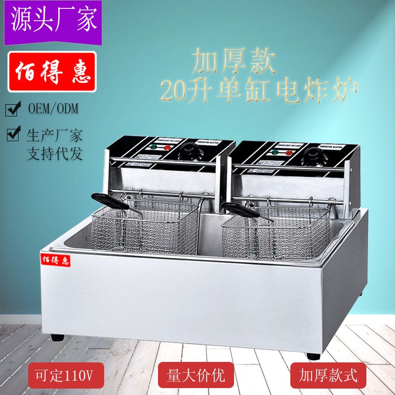 加厚台式电炸炉商用油炸锅鸡块薯条油炸机炸鸡汉堡店设备厂家