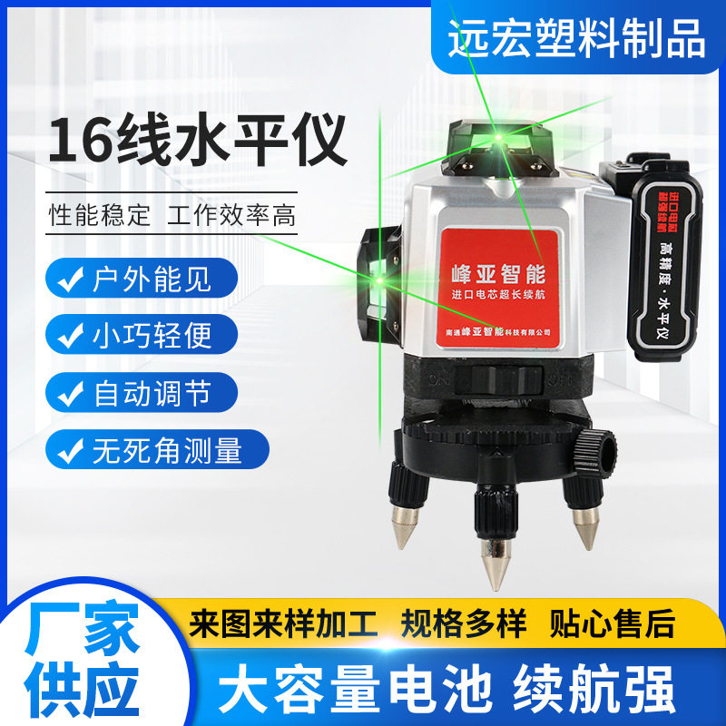 LD绿光自动打线16线水平仪