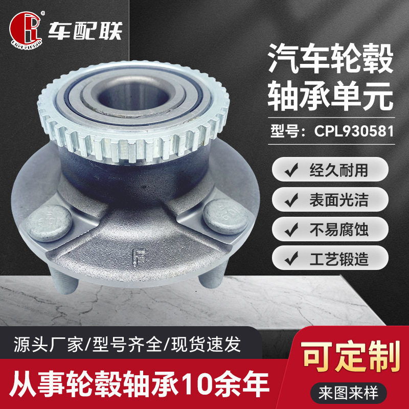 北汽 北汽EC180轮毂单元(后轮)E00017408