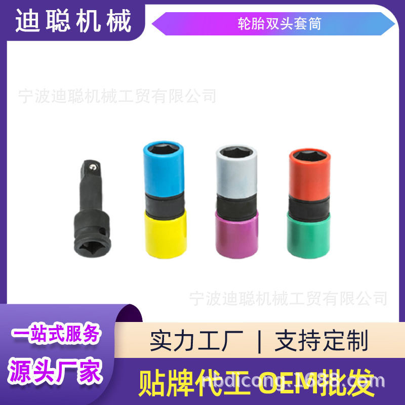 厂家直供,电动扳手套筒全套加长汽修4件套12系列双向轮胎套筒