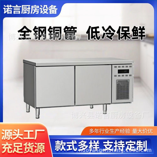 制冷工作台冷藏冷冻双温保鲜柜木案和面打荷台商用不锈钢操作台