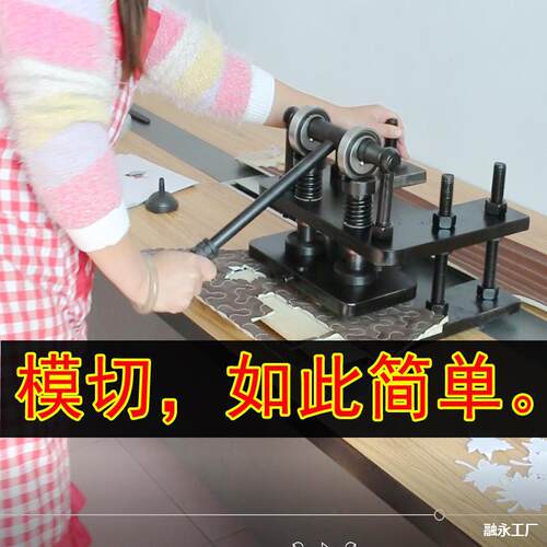 手动模切机小型压力机冲压机布料裁切皮革下料机碎裁断机四柱裁断