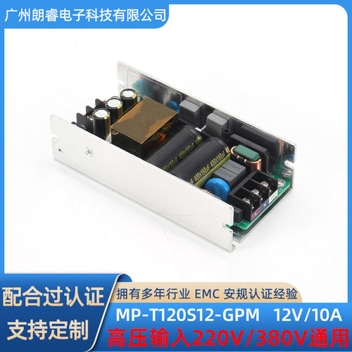 AC380V宽压90-500V输入DC12V10A开关电源裸板 工业内置抗浪涌冲击
