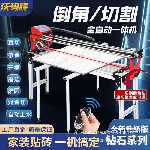 沃玛隆全自动水刀瓷砖倒角切割机