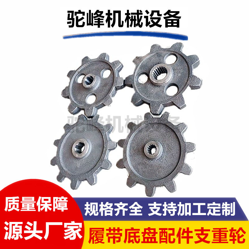 驱动齿驱动轮履带底盘支重行走涨紧导向引导拖轮浮动铸钢农机工程