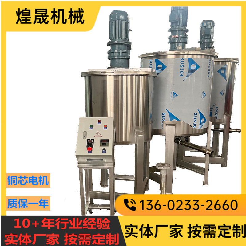不锈钢液体电加热搅拌罐水溶肥反应釜微生物酵素发酵素发酵罐化工
