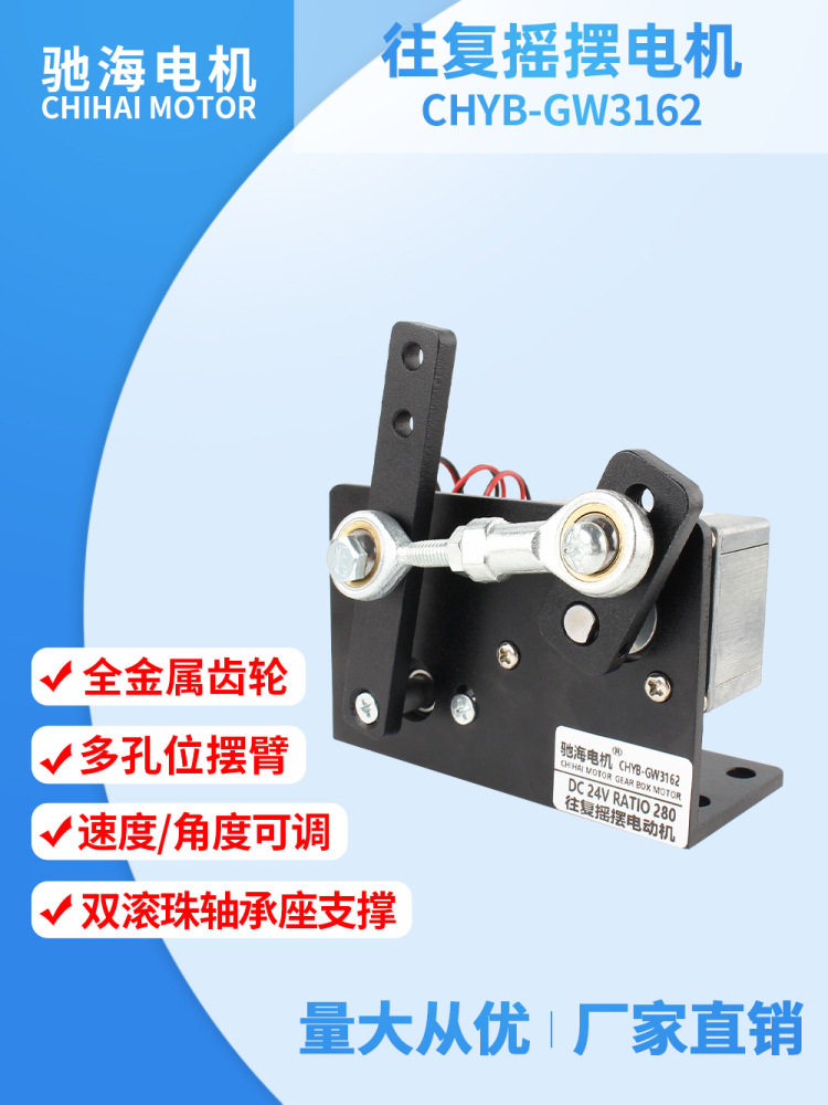 3162往复摇摆左右摆动直流马达DC12V24V金属减速电机角度可调