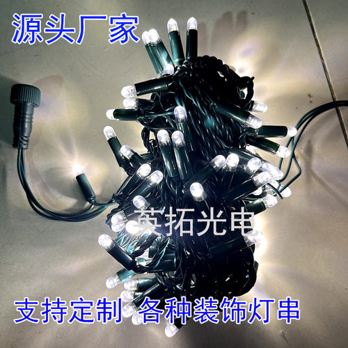 LED24V低压灯串绿色线绕圣诞树装饰灯4000K白光10米96灯泡壳套管