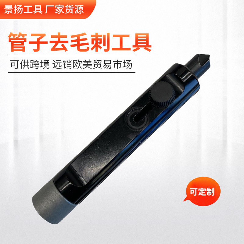 厂家货源 手动倒角器 铜管钢管铝合金管去毛刺工具 磨平工具