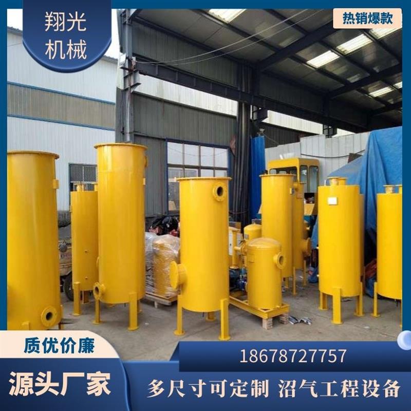 气水分离器沼气脱水罐除水气液分离装置沼气净化装置系统