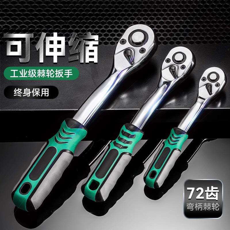 工业级1/2大飞72齿加长伸缩棘轮扳手套筒快速扳手加长杆省力双向