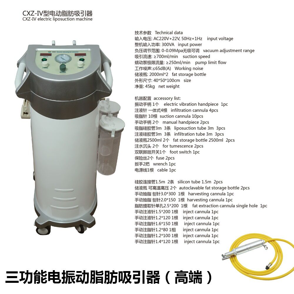 立式三功能负压注液共振吸引器