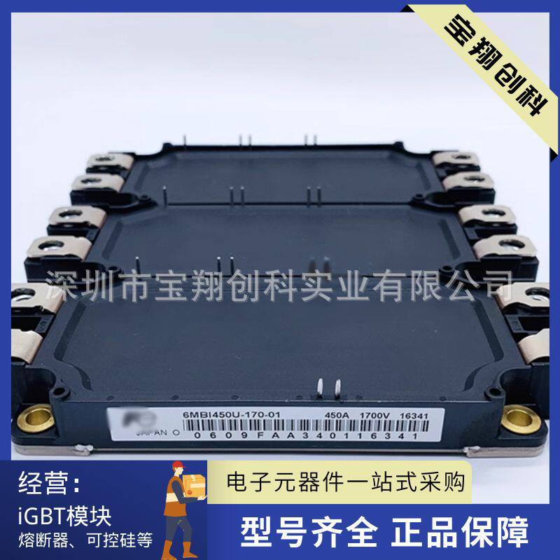 6MBI450U系列电线扎带