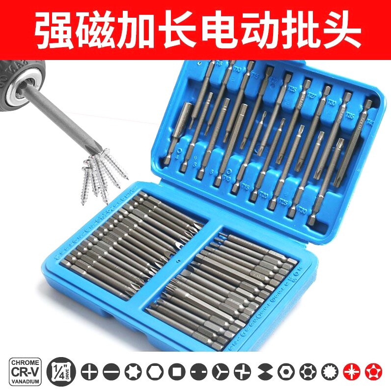 德国进口手电钻电动批头工具套装十字一字六角三角梅花批头异形批