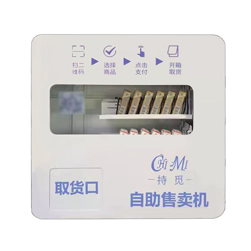自动售烟机6货道弹簧机售货自助香烟售卖机智能扫码贩卖穿戴甲机