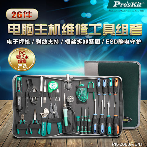 宝工家用多功能电子维修工具套装